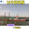 Barco de Dragagem de 16 polegadas Equipamento de Máquinas para Dragagem de Rios e Limpeza de Canais Equipamento de Limpeza de Lodo e Sucção de Areia