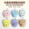 Llavero de animal de peluche de dibujos animados, lindo colgante de conejo con gafas y oso, decoración de mochila femenina, accesorio para bolso
