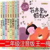 El Libro Ilustrado de Semillas de Zanahoria: Un libro extracurricular de lectura obligatoria para los de primer grado, edición genuina con envío gratuito, publicado por People's Publishing House