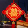 Wang Zheng2025 Nuevo Diseño de Nudo Chino para Bodas, Decoración Tradicional de Habitación de Boda China, Adornos Colgantes de Puerta con Carácter de Doble Felicidad, Festivo