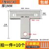 Piezas rectas de acero inoxidable Código de esquina Conector de muebles Soporte de una pieza Piezas de ángulo plano Piezas de fijación Ángulo de hierro Soporte de placa de capa reforzada