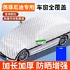 Protetor solar de carro jaqueta de carro capa de carro protetor solar isolamento térmico para-sol guarda-chuva para para-brisa dianteiro capa especial para carro carro inteiro