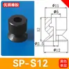Manipulador Robótico Cabeza Pequeña Ventosa de Succión al Vacío Simple/Doble/Triple Boquilla de Succión de Silicona Industrial Accesorios Neumáticos Accesorios de Automatización