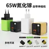 Cargador de Teléfono Móvil Transfronterizo Cabezal de Carga Rápida con Cable Retráctil Integrado 65W Nitruro de Galio Adecuado para Cabezal de Carga Apple 17