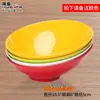 Tazón Oblicuo de Melamina A5 Colorido Tazón para Condimentos de Autoservicio para Hot Pot Espesado Cubeta para Verduras Vajilla de Imitación Porcelana Tazón para Lechuga Tazón para Ensalada