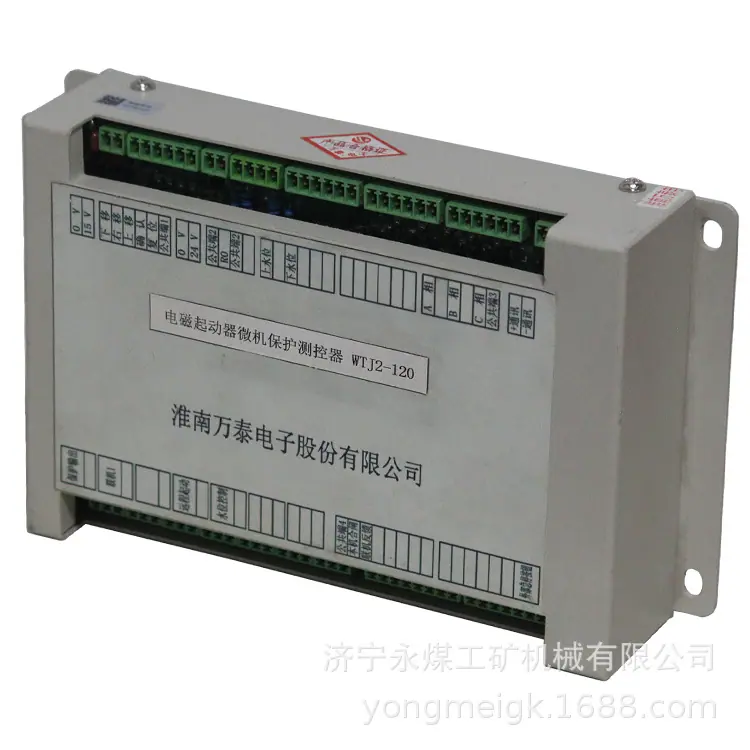 淮南万泰WTJ2-120电磁起动器微机保护测控器(4)