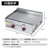Grelha a Gás Comercial, Chapa de Ferro, Lula, Bolo de Mão, Macarrão Frio Grelhado, Equipamento para Bolo Recheado, Lanches Teppanyaki a Gás, Metabo