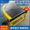 Máquina de Giro de 90 Grados Línea de Banda Transportadora de Clasificación de Logística Express Banda Transportadora Máquina de Banda Transportadora de Carga Youchuang Automatización