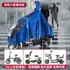 Capa de Chuva Grossa Longa à Prova de Explosão para Moto Elétrica Adulto Poncho à Prova de Tempestade para Andar de Bicicleta Elétrica