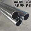 Poste de Valla Tubo de Acero Hueco Engrosado Poste para Huerto Malla de Alambre Valla de Acero Galvanizado Resistente a la Corrosión Barra de Soporte Marco