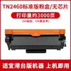 Adequado para Cartucho de Toner Brother Tn2480 Tn2460 L2550Dw L2730 L2375 L2715 L2750
