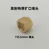 Ar condicionado tubo de cobre porca de conexão porca porca cobre forjado tubo de sódio polegada tubo de sódio espessado porca de bloqueio tampa de cobre