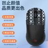Para zowie Zhuowei u2 Mouse Adesivo antiderrapante Adesivo anti-transpiração Proteção Adesivo U2 Adesivo Palm Adesivo Jogo Lado Chave Filme