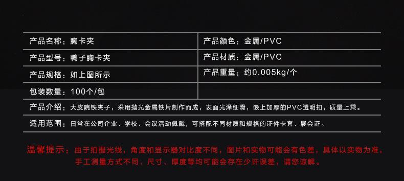 磨砂夹夹子_04