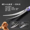 Conjunto de Tesouras para Pets, Tesouras Domésticas para Higiene de Animais, Tesouras Curvas para Aparar, Tesouras de Tosquia para Cachorros, Suprimentos para Pets e Cachorros