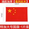 Pegatina Reflectante para Coche con Bandera Roja de Cinco Estrellas, Pegatina Decorativa Personalizada China 3D para Cubrir Rayones