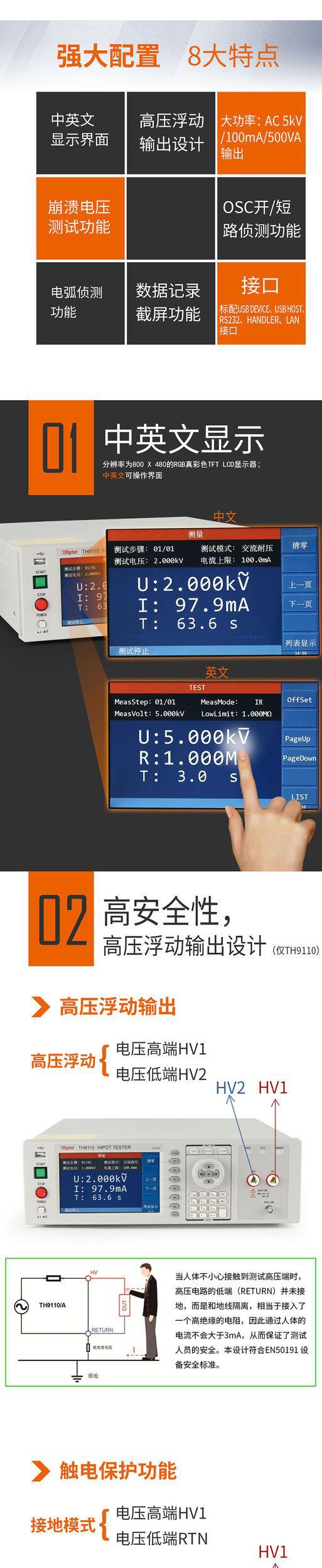 TH9110-002