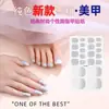 Película nueva para esmalte de uñas Zhengxiang pegatinas para uñas de los pies pegatinas para uñas del libro rojo famoso en Internet color sólido polvo de cebolla uñas de los pies pegatinas para uñas