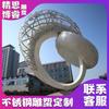 Escultura de aço inoxidável Campus Sales Office Garden Square Hotel Landmark Grande Paisagem Paisagem aquática Escultura de anel abstrato