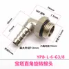 Codo pagoda giratorio niquelado de cobre y níquel YPB-L8-1/4 rosca externa paso directo G ángulo recto junta de bambú pagoda accesorio para tubería de agua