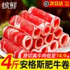 Rollos de Res Cruda Angus Alimentado con Grano, Rollos de Res Snowflake, Ingredientes para Hot Pot Barbacoa, Rebanadas de Res Frescas al Por Mayor