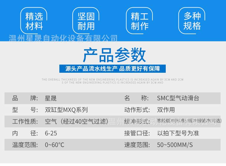 SMC型MXQ16-30AS