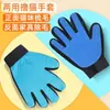 Peine para Mascotas Gatos Guantes de Doble Cara Peine para Gatos Rasurado para Eliminar Pelo Suelto Artefacto de Peinado Limpieza Suministros para Gatos