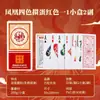 Versión Delgado de Cartas de Juego Guandan, Plástico PVC Especializado de 4 Colores Impermeable y Anti-Doblado Cartas Guandan Mate de Alta Calidad