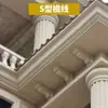 Molde de Línea de Alero Columna Romana Línea de Apertura de Alero Línea de Borde de Canalón Línea de Cintura de Villa Europea Línea de Goteo Para Edificio