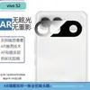 Película de Vidrio Templado Antirreflejos HD con Pegamento de Borde Caliente Curvado 3D Aplicable vivo S2 V80 Lite Película de Lente Transparente con Serigrafía