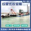 Shandong draga de succión y corte grande dragado de puerto draga de dragado draga marina grande draga grande costo alto baja eficiencia