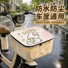 Cubierta de Sombrilla para Cesta de Bicicleta Eléctrica Bolsa Colgante Cesta Interior Cubierta de Lluvia para Batería Organizador de Almacenamiento Bolsa de Almacenamiento Impermeable