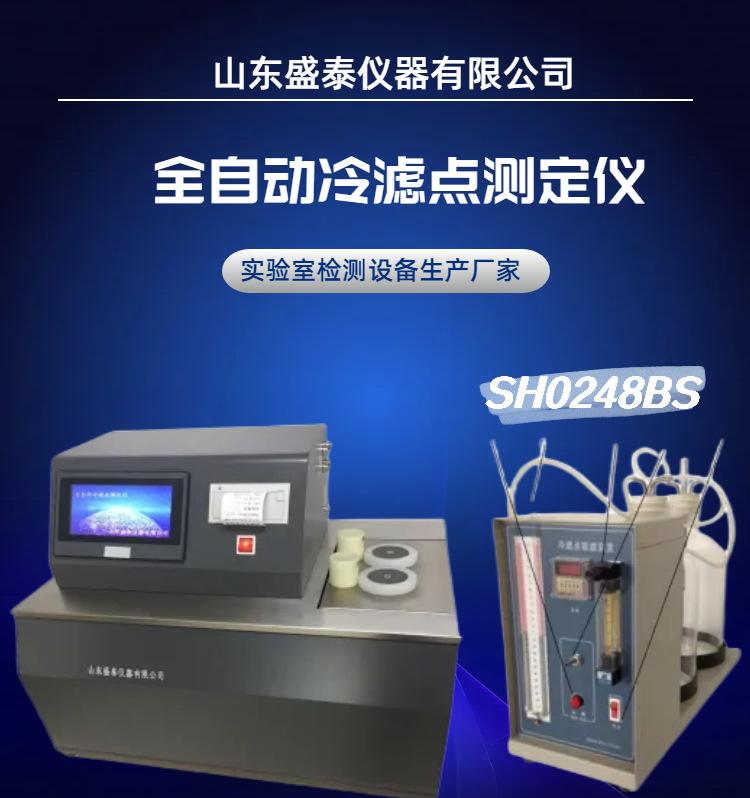 SH0248B S (1)