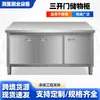 Gabinete de Almacenamiento de Acero Inoxidable de Tres Puertas, Gabinete de Almacenamiento Multicapa Engrosado, Gabinete de Almacenamiento de Archivos, Gabinete de Almacenamiento de Cocina