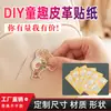 Adesivos de couro adesivos com padrão DIY personalizados adequados para bolsas, sapatos, chapéus, decoração suave para casa, adesivos de alta aderência