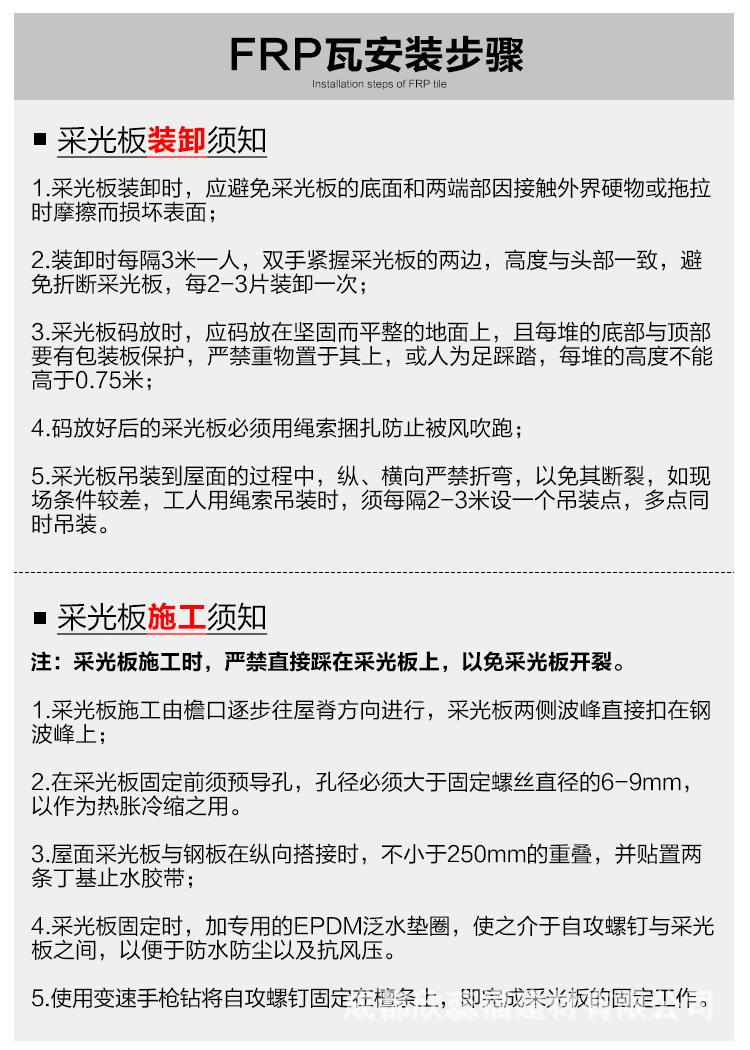 详情2透明瓦-切_19.jpg