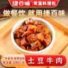 Paquete de Cocina para Bol de Arroz Jie Baiwei Comida para Llevar Temperatura Ambiente Comida Rápida Paquete Platos Instantáneos Platos Prehechos Productos Semiacabados