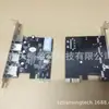 Tarjeta adaptadora de expansión USB3.0 PCI-E a USB3.0, tarjeta USB 3.0 de alta velocidad de 4 puertos