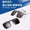 Gafas de Sol para Mujer, Gafas de Sol Polarizadas Anti-UV de Gama Alta para Hombre y Mujer, Clips para Gafas de Sol Anti-UV para Conducir
