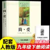 Ensino Fundamental Anos 7, 8 e 9 Livro Extracurricular Jane Eyre Rulin Extracurricular História 20.000 Militar Camel Xiangzi Conversa Clássica