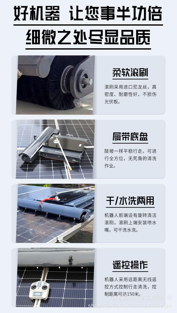 光伏清洗机器人-详情_03.jpg