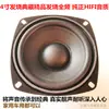 Alto-falante Full-Range Feile de 4 polegadas Alto-falante Hifi de 4 polegadas Alto-falante Full-Range Febril Modelo Vocal Equilibrado de Três Vias Vicious