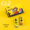 Funda Protectora Switch2 Fabricante de Carcasa Dura de PC Funda Protectora Switch2 Personalizada Según Dibujos Funda de Color Switch2