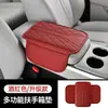 Almohadilla reposabrazos multifuncional más vendida transfronteriza, engrosada, que aumenta la altura, transpirable, con bolsillos laterales, protector de reposabrazos central para coche