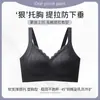 Sujetador de Gel Jacquard de Venta Caliente Transfronterizo con Alas Laterales Ensanchadas para Soporte Lateral del Pecho, Elevación y Soporte, Sujetador de Soporte Suave sin Aros