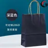 Bolsas de Papel Kraft Personalizadas, Bolsas Tote, Empaque para Llevar Café y Té con Leche, Bolsas de Color Sólido, Bolsas de Regalo, Bolsas de Papel Tote