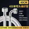 Manguera Trenzada de Acero Inoxidable 304 con Codo Unilateral para Calentador de Agua, Inodoro y Grifo, Tubería de Entrada de Agua Fría y Caliente de 4 Puntos