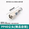Conector Rápido Autoblocante Tipo C Conector Rápido de Giro Rápido Conector Rápido Tipo Cánula Autoblocante Macho y Hembra