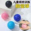 Pelota de masaje para fitness de yoga, bola fascial, bola plantar, estimulación de puntos de acupresión para aliviar la fatiga, bola de erizo, meridiano, cuello, bola membranosa
