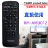 Adequado para Controle Remoto de Player de Áudio Sony Rm-Amu009 053 166 007 137 006 012